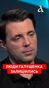 ❗Команда ГАЛУЩЕНКА ЗАЛИШИЛАСЬ! Ось на що вони пливають #кудрицький #галущенко #новини