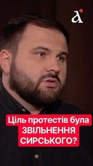 ❗️ПРОТЕСТИ ПРОТИ ФЕДОРОВА ВТРАТИЛИ СЕНС! Ціль виконали — Сирського звільнили #федоров #shorts