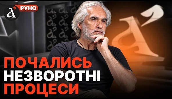 🔥ГРИЦ: переломный момент произошел! Что будет с РФ и Путиным – сценарий на 2027 год уже написан | Руно
