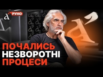 🔥ГРИЦАК: переломний момент стався! Що буде з РФ та Путіним –  сценарій на 2027 вже написано | Руно