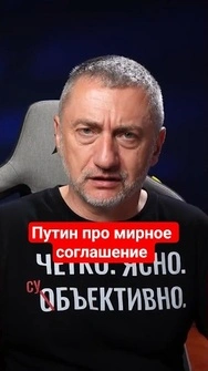 💥Путин вылез с заявлением об окончании войны #ауслендер #путин #shorts