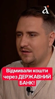 🚨АРАХАМІЯ, МУДРА, СТОЛАР — У СХЕМІ? Кошти нібито відмивали через Sense Bank для застави Галущенка
