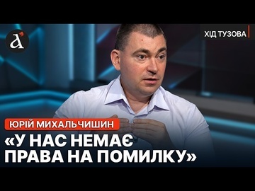 ‼️МИХАЛЬЧИШИН: Загроза існування НАБАГАТО БЛИЖЧА! Чотири пункти для ВИЖИВАННЯ України | Хід Тузова