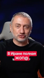 АУСЛЕНДЕР: 5 ПРИЗНАКОВ экономической КАТАСТРОФЫ в Иране #shorts #иран #экономика