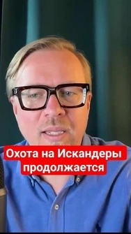 💥Украина РАСПЫЛИЛА пусковую “Искандеров”  #тизенгаузен #новости #shorts