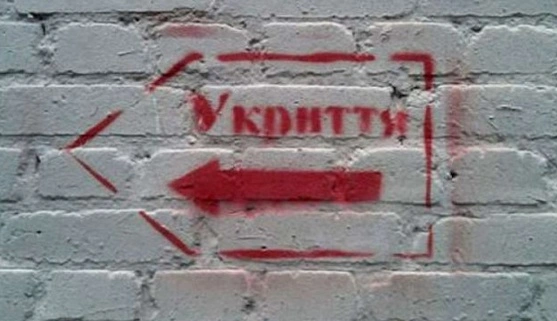 У Києві не вистачає протирадіаційних укриттів: депутат розповів деталі