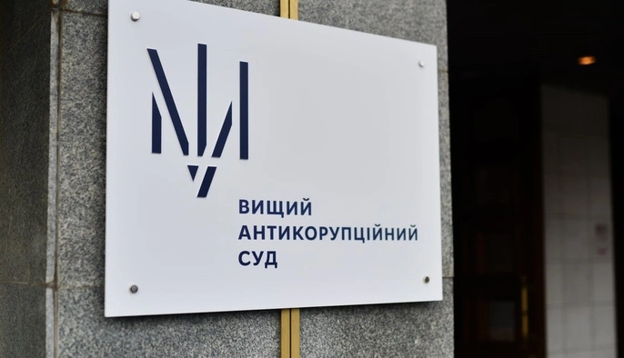 ВАКС порушив порядок автоматизованого розподілу заяв про відвід судді у справі «Роттердам+» – юристка
