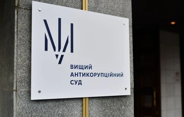 ВАКС порушив порядок автоматизованого розподілу заяв про відвід судді у справі «Роттердам+» – юристка