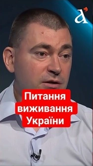 ⚡Головне завдання – ВИСТОЯТИ! Війна переходить у МАСШТАБНІШИЙ конфлікт #михальчишин #shorts
