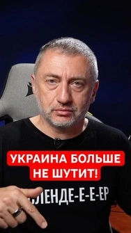 ❗️Право Украины на защиту, – Ауслендер #shorts  #ауслендер   #украина