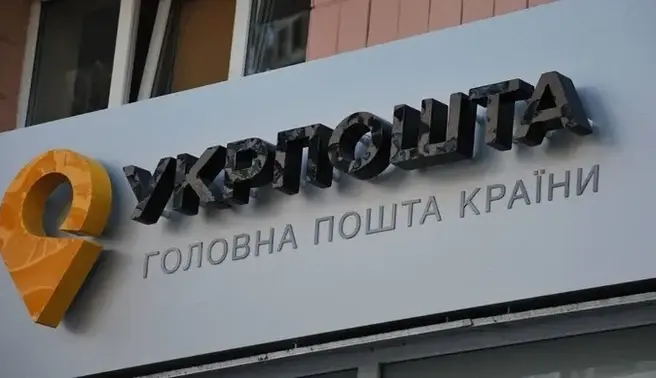 Укрпочта создает собственную службу авиабезопасности