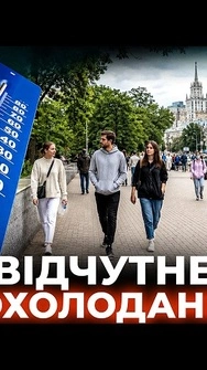 🔴ТЕПЛО ВЖЕ ВСЕ? Чого чекати від ОСТАННІХ ДНІВ літа? Синоптики ОШЕЛЕШИЛИ