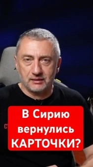 ⚡️Сирия ВОЗВРАЩАЕТСЯ в цивилизованный мир? Что происходит на самом деле #сирия #ауслендер #shorts