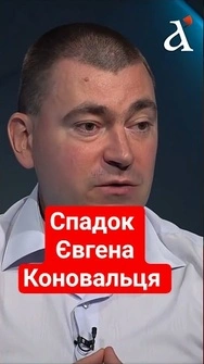 ❗УСЕ це КОНОВАЛЕЦЬ зробив ще у 1917! Чому так важливе перепоховання #михальчишин #коновалець