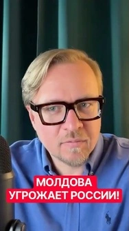 🤯Молдавская армия готовит вторжение в Россию, – Тизенгаузен #shorts  #тизенгаузен   #молдова