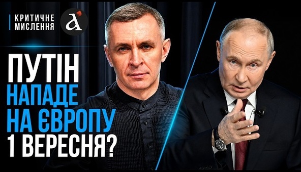 ⚡️Цього вже не приховують! Кремль готує другий фронт проти НАТО | Критичне мислення