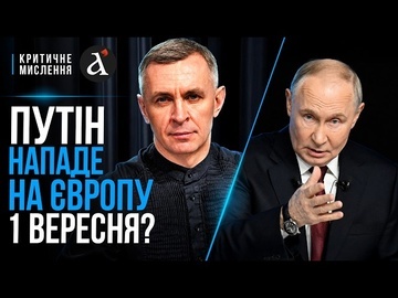 ⚡️Цього вже не приховують! Кремль готує другий фронт проти НАТО | Критичне мислення