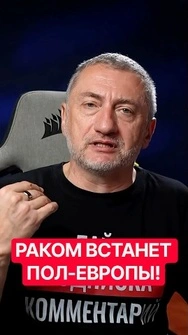 😱Россия способна парализовать Европу, – Ауслендер #shorts  #ауслендер   #россия