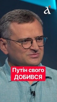 «Невідомі дрони»: ось як НАТО ПІДІГРУЄ Путіну #shorts #кулеба #путін