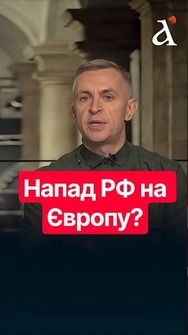 ❗НАПАД на Європу! 5 СТАТТЯ НАТО знову не спрацює? #нато #цру #shorts