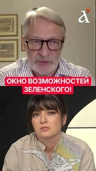 ❗️Окружение Путина хочет остановить войну, – Орешкин #shorts  #орешкин   #путин