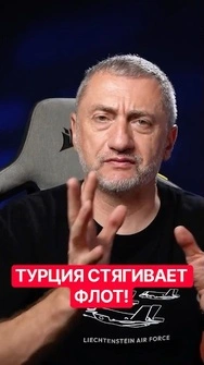 ❗️Турция РЕЗКО усилила активность в Средиземном море, – Ауслендер #shorts  #ауслендер   #турция