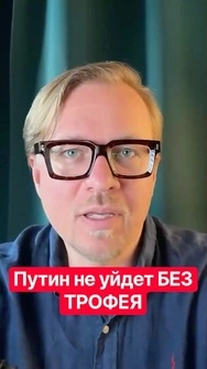 Путин собирается ЭСКАЛИРОВАТЬ ВОЙНУ | Тизенгаузен #shorts #путин #война