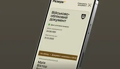 Пользователи не могли зайти в «Резерв+»: Минобороны сообщило об обновлении