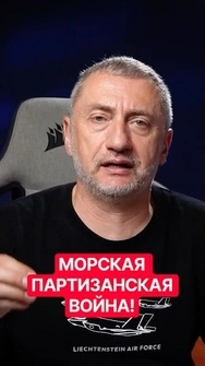 ❗️Иран начал партизанскую войну в Ормузском заливе, – Ауслендер #shorts  #ауслендер   #иран