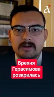 💥МАСШТАБНА брехня в армії РФ: ось які проблеми створює #герасимов #новини #герасимов