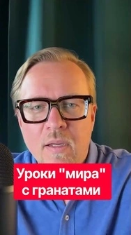 💥Полный треш! В РФ школьники РАЗЫГРАЛИ СЦЕНКИ ИЗ “СВО” #новости #россия #тизенгаузен