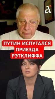 🔴Путин ИСПУГАЛСЯ встречи с главой ЦРУ! Ему нечего было ответить #путин #рэтклифф #shorts