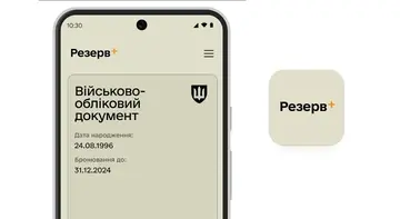 Минобороны возобновило работу «Резерв+»: что нужно сделать пользователям