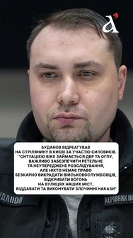 ⚡️ЩОЙНО! Буданов відреагував на стрілянину в Києві за участю силовиків #буданов #оп #київ