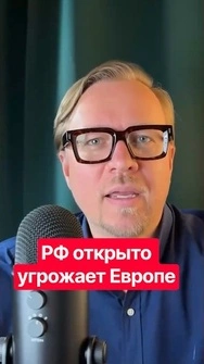 🤬РФ откровенно угрожает ЕВРОПЕЙСКИМ ЛИДЕРАМ! #тизенгаузен #россия #медведев