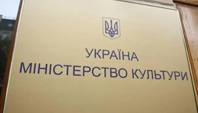 Министерство культуры предоставило 14 предприятиям статус критически важных