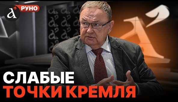 🔥КРУТИХИН: Россию поглощает кризис. ВСЁ начнется с Москвы – новый прогноз по войне | Руно