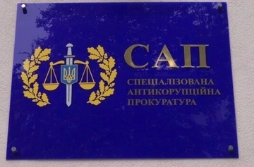 Конкурс в САП не должен останавливаться - генпрокурор после прекращения полномочий Шевчука