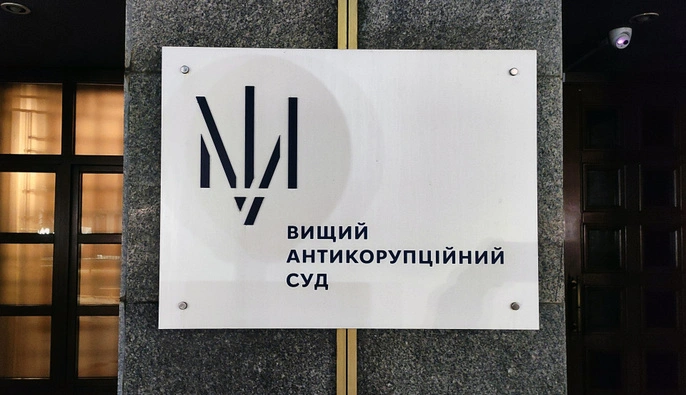 ВАКС за сім років виніс 431 вирок: скільки було виправдувальних