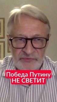 ОРЕШКИН: Путин удивился ТАКОЙ РЕАКЦИИ Украины на начало войны #shorts #путин #война