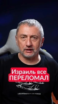 АУСЛЕНДЕР: Хезболла не восстановиться ДЕСЯТКИ ЛЕТ #shorts #хезболла #израиль