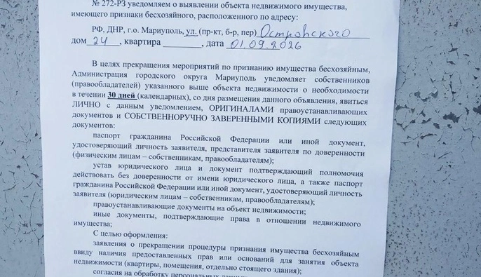 В Мариуполе россияне начали "национализировать" частные дома