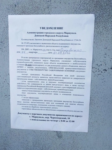 У Маріуполі росіяни почали "націоналізувати" приватні будинки