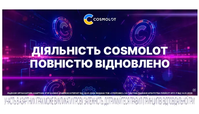 Cosmolot повністю відновив операційну діяльність в Україні