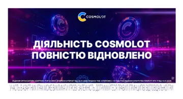 Cosmolot повністю відновив операційну діяльність в Україні