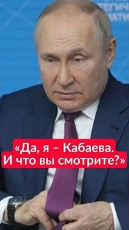 Путин даже НЕ ПРОВЕРЯЕТ текст перед выступлением #shorts #путин #тизенгаузен