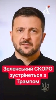 ⚡️Зеленський розраховує зустрітися з Трампом у вересні #зеленський #трамп #зсу