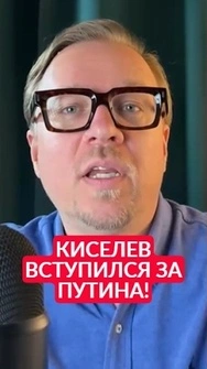 🤡Косатки Путина задели Киселева, – Тизенгаузен #shorts  #тизенгаузен   #путин