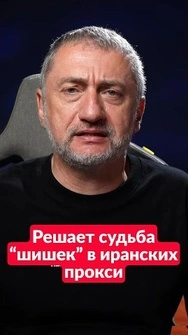 🔥Приближается страшная эскалация на Ближнем Востоке #shorts #ауслендер #иран