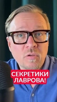 😮Z-патриоты набросились на Лаврова, – Тизенгаузен #shorts  #тизенгаузен   #лавров